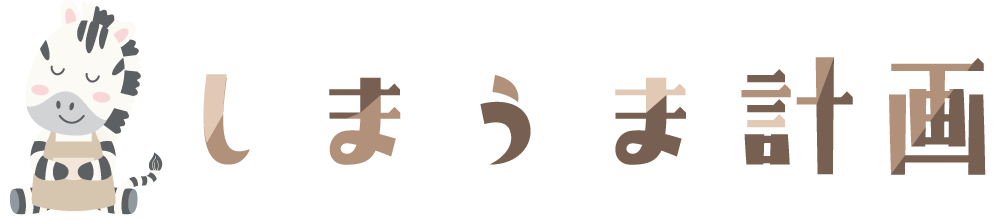 株式会社しまうま計画